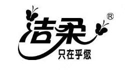 jierou