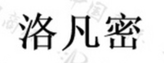 luofanmi
